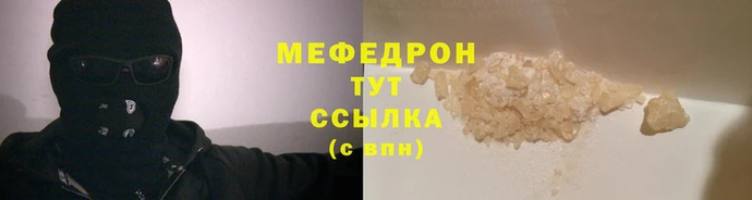 мефедрон VHQ Белоозёрский