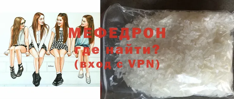 МЕФ mephedrone  Донской 